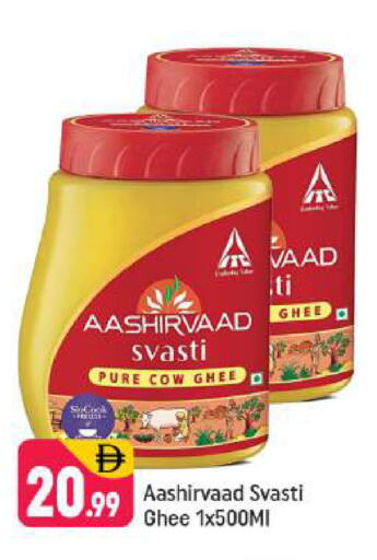 available at شكلان ماركت in الإمارات العربية المتحدة , الامارات - دبي