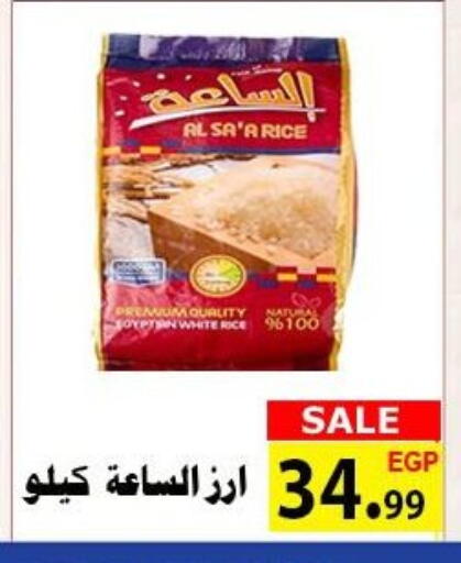 available at الكواوي ماركت in Egypt - القاهرة