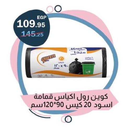 available at فلامنجو هايبرماركت in Egypt - القاهرة