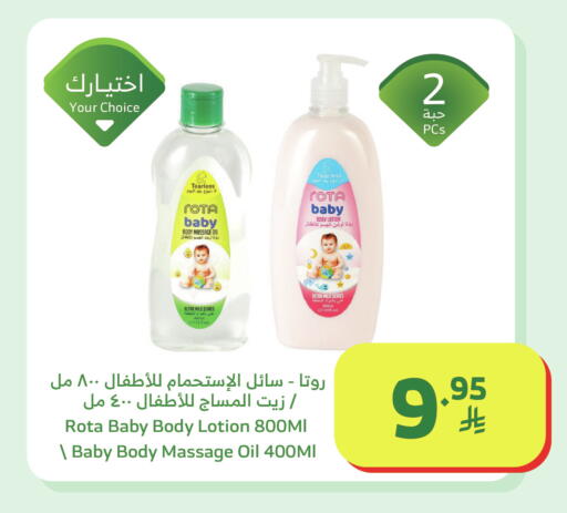 available at Al Raya in KSA, Saudi Arabia, Saudi - Abha