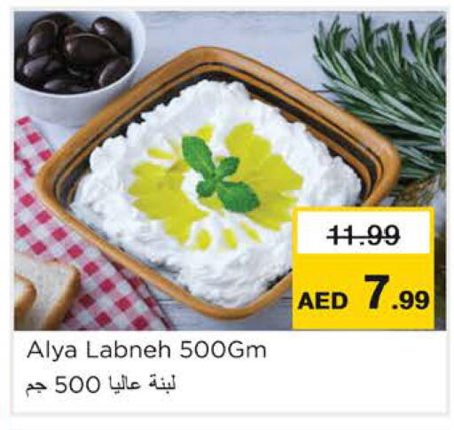 available at نستو هايبرماركت in الإمارات العربية المتحدة , الامارات - رَأْس ٱلْخَيْمَة