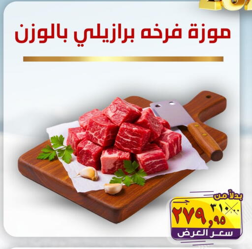 available at  El Sorady market  in Egypt - Cairo