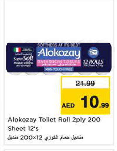 available at نستو هايبرماركت in الإمارات العربية المتحدة , الامارات - الشارقة / عجمان