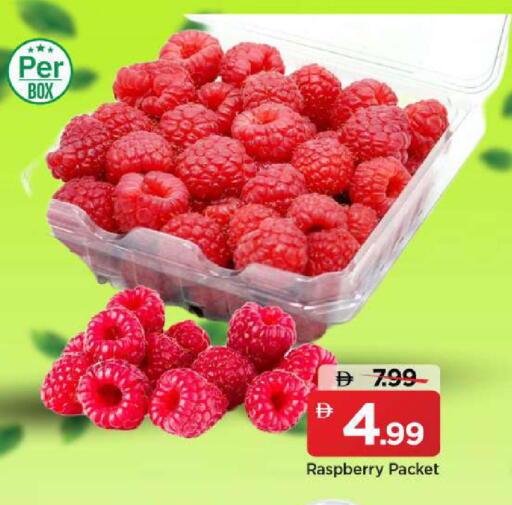 Raspberry available at مارك & سيف in الإمارات العربية المتحدة , الامارات - الشارقة / عجمان