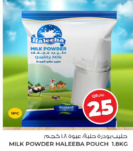 available at روابي هايبرماركت in قطر - الدوحة