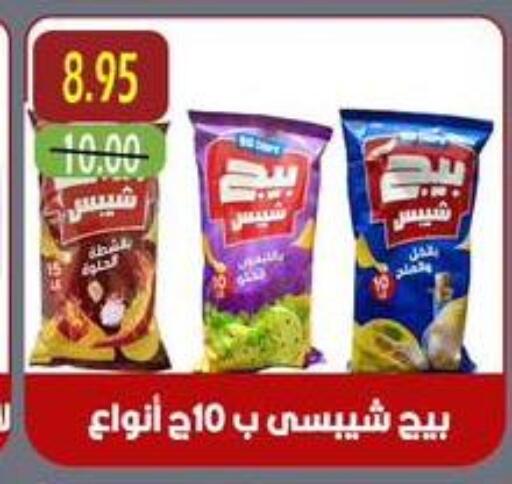 available at أسواق أولاد حسان in Egypt - القاهرة