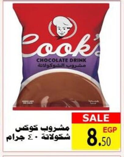 available at الكواوي ماركت in Egypt - القاهرة