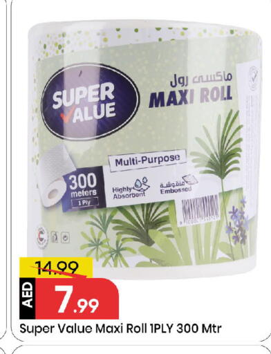 available at مارك & سيف in الإمارات العربية المتحدة , الامارات - الشارقة / عجمان