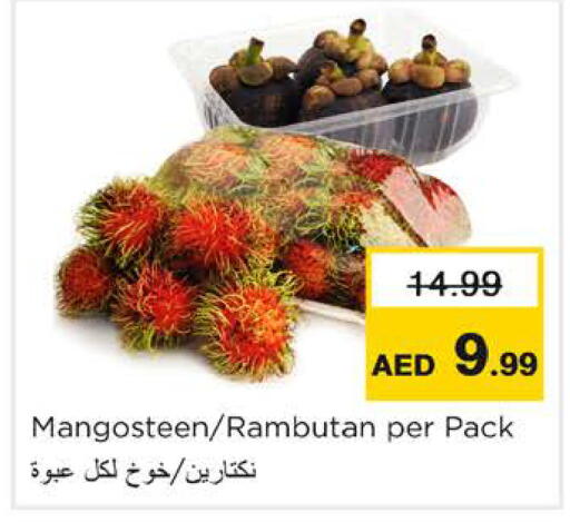 Mangosteen Rambutan available at نستو هايبرماركت in الإمارات العربية المتحدة , الامارات - رَأْس ٱلْخَيْمَة