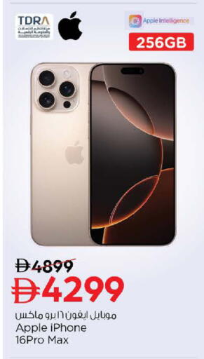 Apple available at Nesto Hypermarket in UAE - Dubai