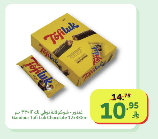 available at الراية in مملكة العربية السعودية, السعودية, سعودية - القنفذة