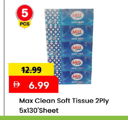 available at Mark & Save in UAE - Sharjah / Ajman