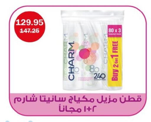 available at فلامنجو هايبرماركت in Egypt - القاهرة