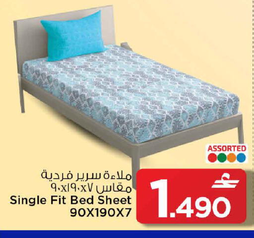 available at MARK & SAVE in Oman - Muscat