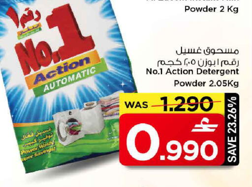 available at مارك & سايف in عُمان - مسقط‎