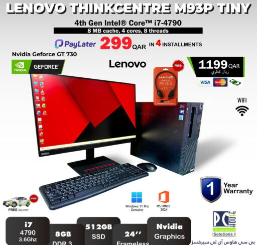 available at بيت الكمبيوتر الخاص بك in قطر - أم صلال