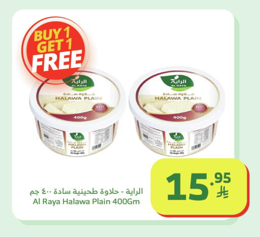 available at Al Raya in KSA, Saudi Arabia, Saudi - Jeddah