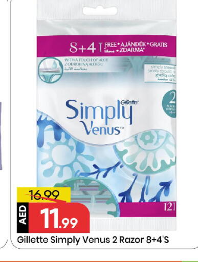 available at مارك & سيف in الإمارات العربية المتحدة , الامارات - الشارقة / عجمان