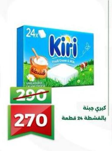 available at جرين تري هايبرماركت - سوهاج in Egypt - القاهرة