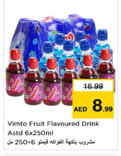 available at نستو هايبرماركت in الإمارات العربية المتحدة , الامارات - ٱلْفُجَيْرَة‎