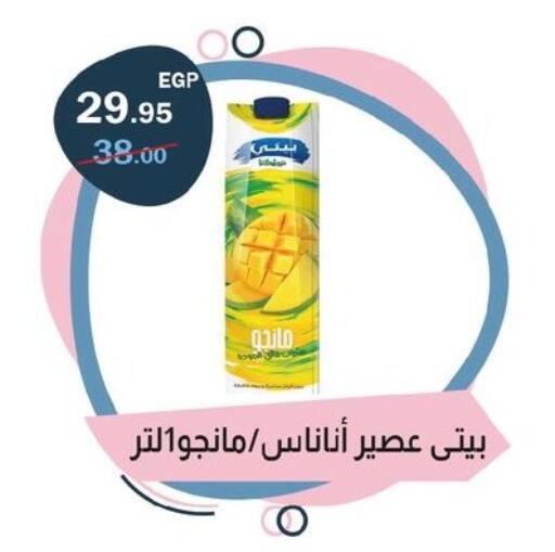 available at فلامنجو هايبرماركت in Egypt - القاهرة