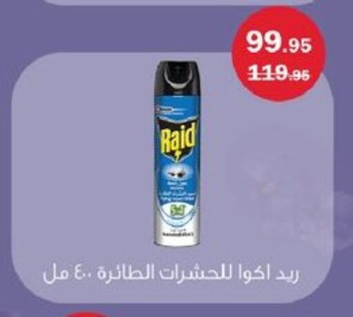 available at فلامنجو هايبرماركت in Egypt - القاهرة