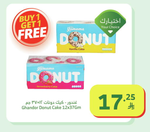 Strawberry Vanilla available at Al Raya in KSA, Saudi Arabia, Saudi - Medina