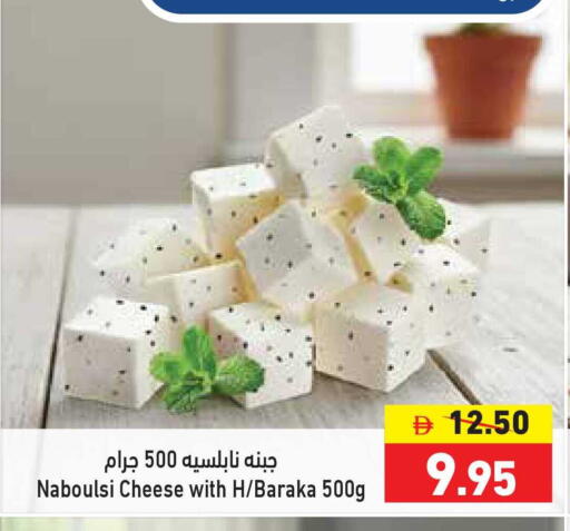 available at أسواق رامز in الإمارات العربية المتحدة , الامارات - أبو ظبي