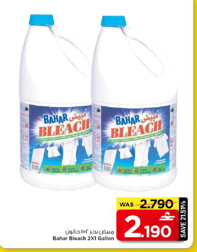 available at مارك & سايف in عُمان - مسقط‎