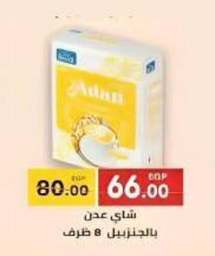 available at الكواوي ماركت in Egypt - القاهرة