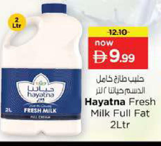 available at نستو هايبرماركت in الإمارات العربية المتحدة , الامارات - دبي