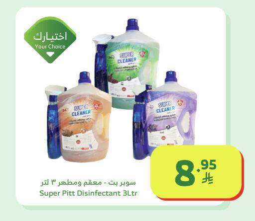 available at Al Raya in KSA, Saudi Arabia, Saudi - Ta'if