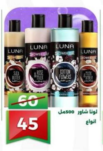 available at جرين تري هايبرماركت - سوهاج in Egypt - القاهرة