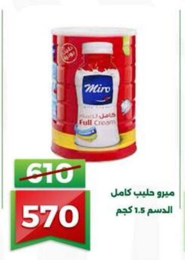 available at Green Tree Hypermarket - Sohag in Egypt - Cairo