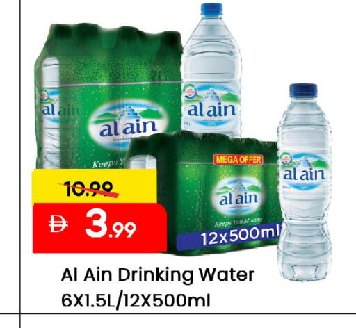 available at مارك & سيف in الإمارات العربية المتحدة , الامارات - الشارقة / عجمان