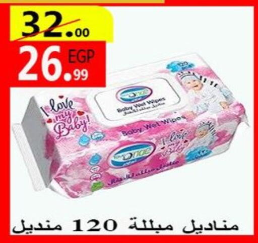 available at الكواوي ماركت in Egypt - القاهرة