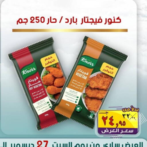 available at الصردي جملة ماركت in Egypt - القاهرة