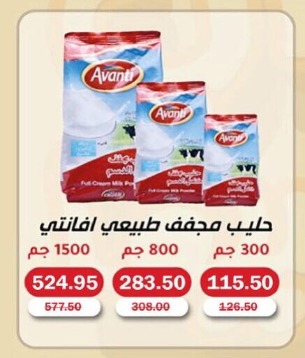 available at فلامنجو هايبرماركت in Egypt - القاهرة