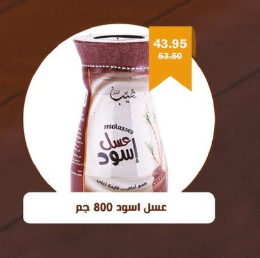 available at Flamingo Hyper Market in Egypt - Cairo