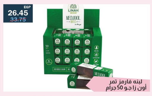 available at فلامنجو هايبرماركت in Egypt - القاهرة