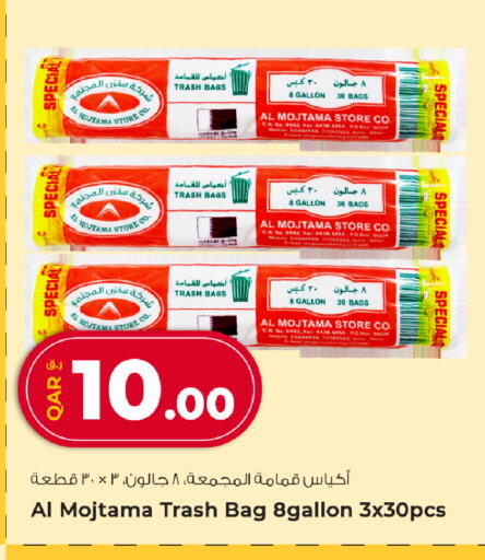 available at روابي هايبرماركت in قطر - الريان