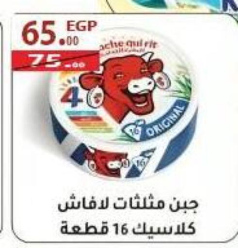 available at الكواوي ماركت in Egypt - القاهرة