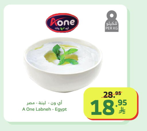 available at Al Raya in KSA, Saudi Arabia, Saudi - Abha