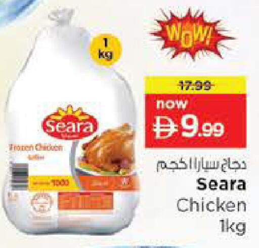 available at نستو هايبرماركت in الإمارات العربية المتحدة , الامارات - ٱلْعَيْن‎