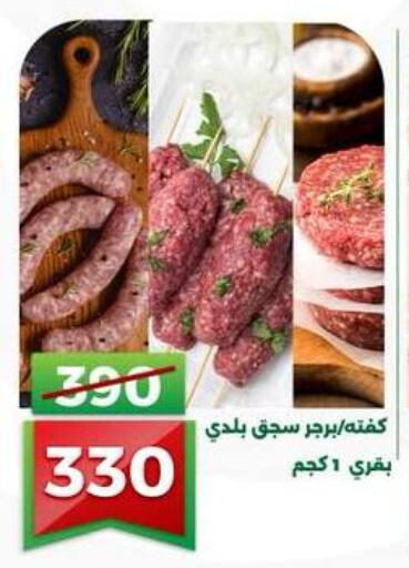 available at جرين تري هايبرماركت - سوهاج in Egypt - القاهرة