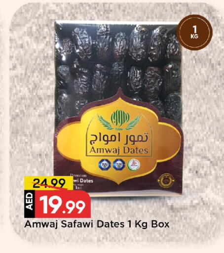 available at Mark & Save in UAE - Sharjah / Ajman