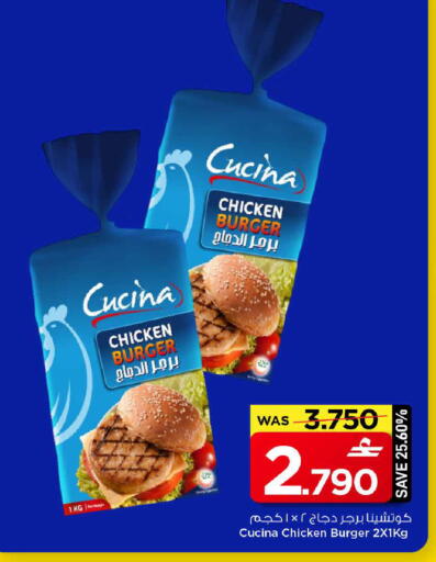 available at مارك & سايف in عُمان - مسقط‎