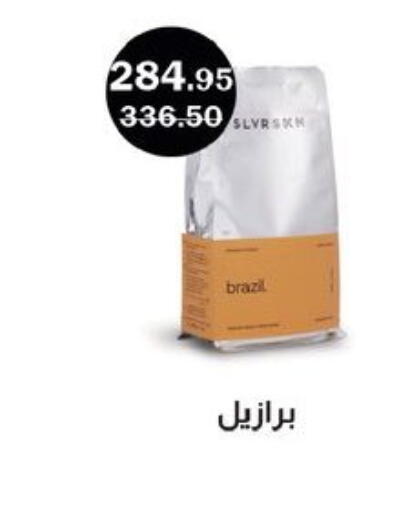available at فلامنجو هايبرماركت in Egypt - القاهرة