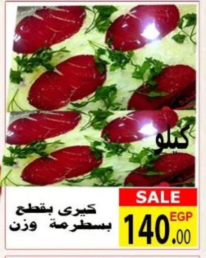 available at الكواوي ماركت in Egypt - القاهرة