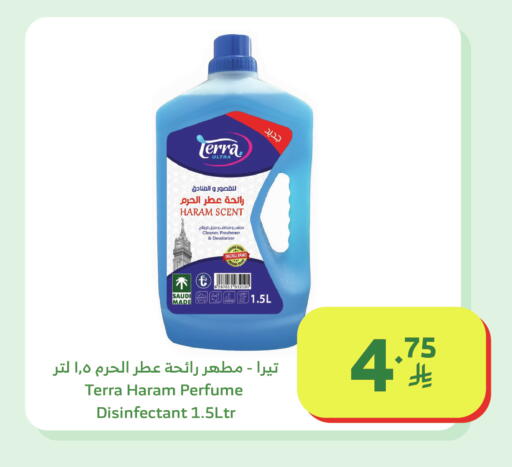 available at Al Raya in KSA, Saudi Arabia, Saudi - Tabuk